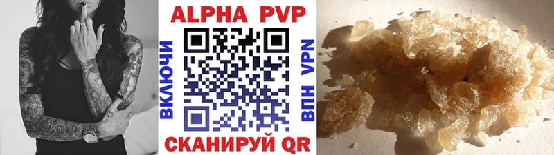A-PVP крисы CK что такое Сасово