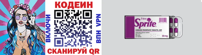Кодеин Purple Drank  купить   Сасово 